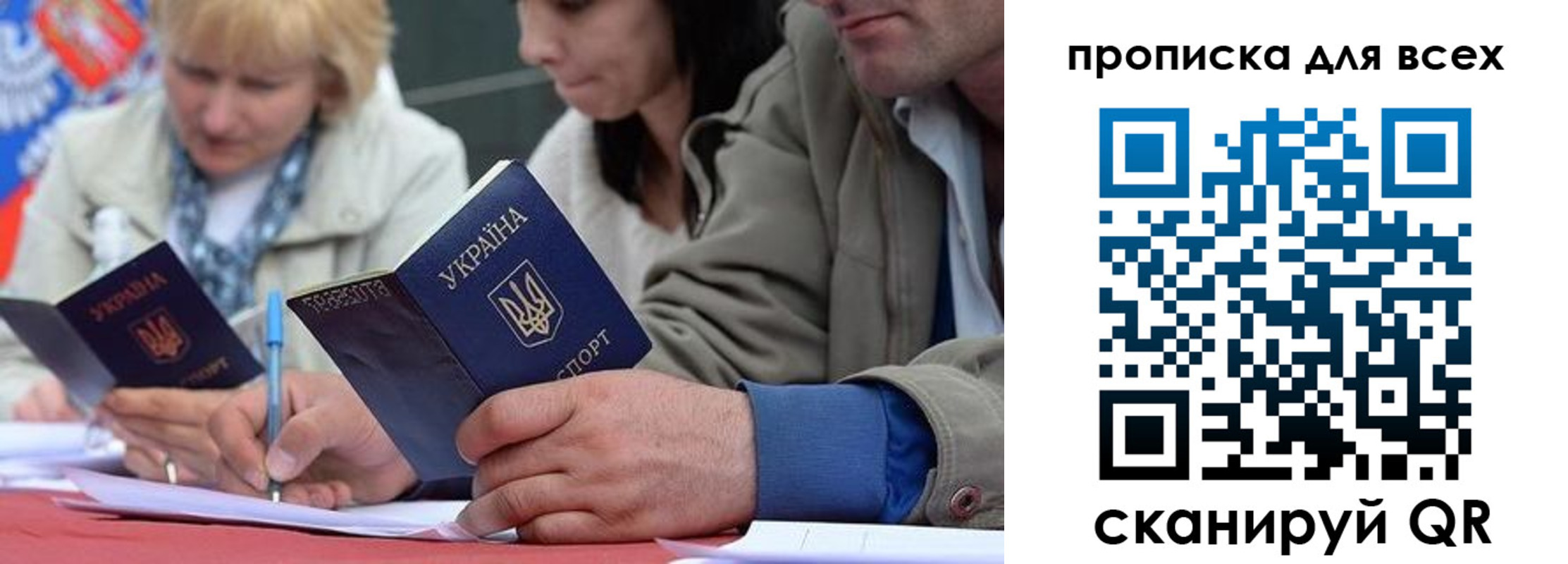 временная регистрация для школы в Дзержинске