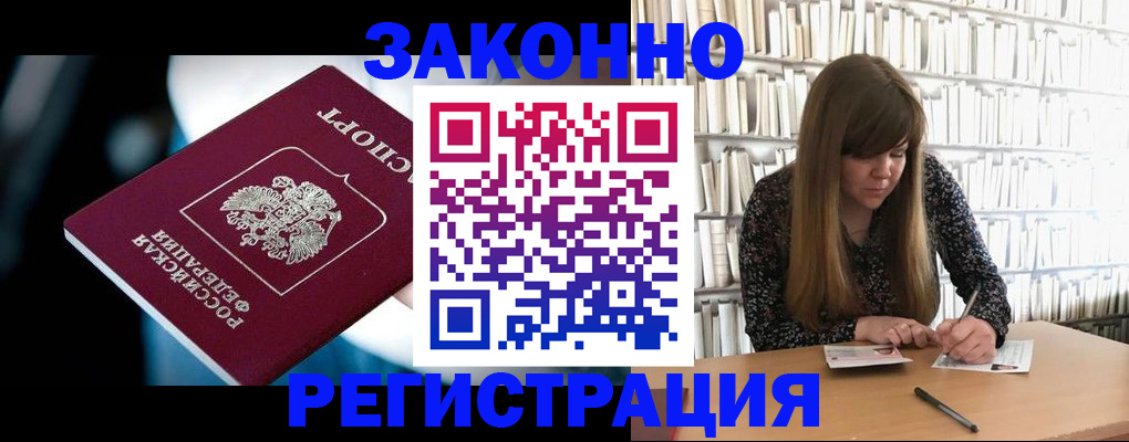 прописка для военкомата в Дзержинске
