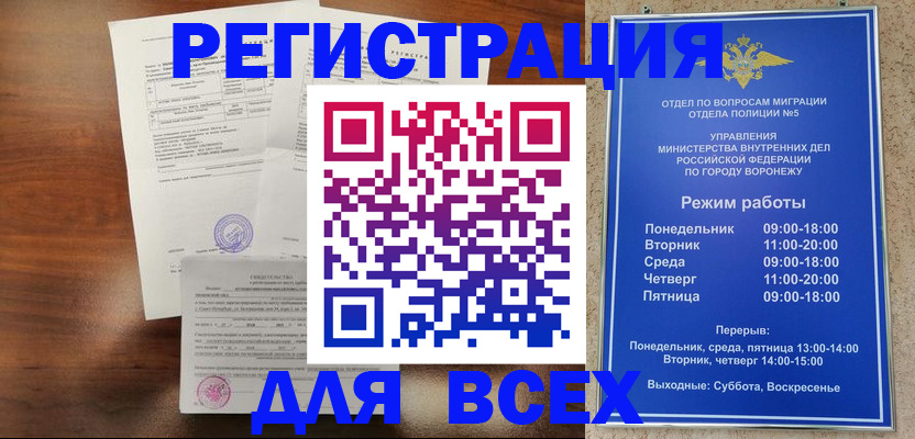 прописка поиск в Дзержинске