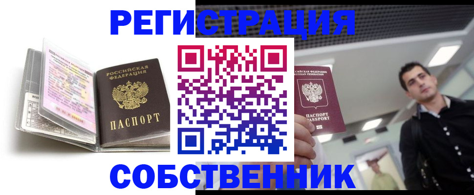 прописка для кредита в Дзержинске
